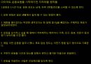 비만과  다이어트 20페이지