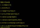 비만과  다이어트 22페이지