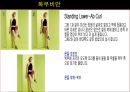 비만과  다이어트 25페이지