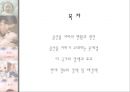 출산율 저하 2페이지