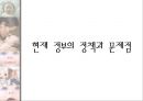 출산율 저하 18페이지