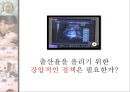 출산율 저하 22페이지