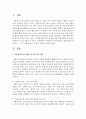 [사회복지개론] 사회복지사 윤리강령 중 윤리기준을 정리하고 그 각각 내용에 따른 구체적 의견을 제시하시오 (윤리기준) 2페이지