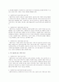 [사회복지개론] 사회복지사 윤리강령 중 윤리기준을 정리하고 그 각각 내용에 따른 구체적 의견을 제시하시오 (윤리기준) 3페이지