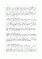 [사회복지개론] 사회복지사 윤리강령 중 윤리기준을 정리하고 그 각각 내용에 따른 구체적 의견을 제시하시오 (윤리기준) 4페이지