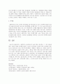 [사회복지개론] 사회복지사 윤리강령 중 윤리기준을 정리하고 그 각각 내용에 따른 구체적 의견을 제시하시오 (윤리기준) 5페이지
