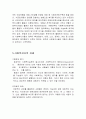 *사회복지사의 역할과 하는 일, 사회복지사의 발단과정, 사회복지사의 가치 판단, 전문사     회복지사로서의 자세,  사회복지사의 유능한 자질등을 논해 보자 5페이지