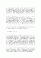 광고 비평 3페이지