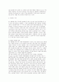 GE 회사 분석 3페이지