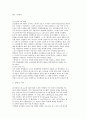 GE 회사 분석 4페이지
