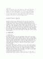 GE 회사 분석 6페이지