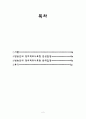 김제동하차와 관련한 연예인,방송인의 정치적의사 표현에 대하여 2페이지