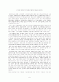 김제동하차와 관련한 연예인,방송인의 정치적의사 표현에 대하여 3페이지