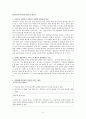 김제동하차와 관련한 연예인,방송인의 정치적의사 표현에 대하여 5페이지