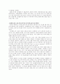 명성황후와 에비타의 비교 2페이지