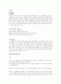 명성황후와 에비타의 비교 3페이지