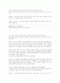명성황후와 에비타의 비교 4페이지