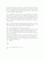 명성황후와 에비타의 비교 5페이지