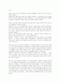 명성황후와 에비타의 비교 6페이지