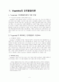 Vygotsky와 교수-학습 이론 (근접발달영역과 그 적용을 중심으로) 4페이지