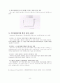 Vygotsky와 교수-학습 이론 (근접발달영역과 그 적용을 중심으로) 10페이지