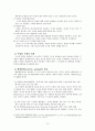 Vygotsky와 교수-학습 이론 (근접발달영역과 그 적용을 중심으로) 17페이지