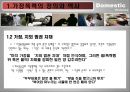 가정폭력 5페이지