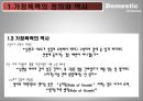 가정폭력 6페이지