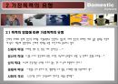 가정폭력 8페이지
