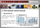 가정폭력 9페이지