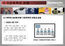 가정폭력 10페이지