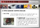 가정폭력 12페이지