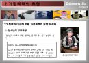 가정폭력 13페이지