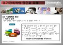 가정폭력 15페이지