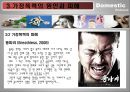 가정폭력 20페이지