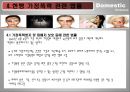 가정폭력 22페이지