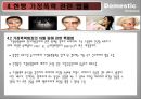 가정폭력 23페이지