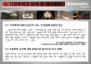 가정폭력 27페이지