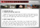 가정폭력 28페이지