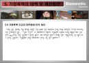 가정폭력 29페이지