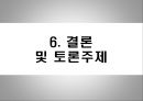 가정폭력 30페이지