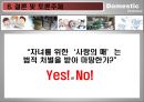 가정폭력 32페이지