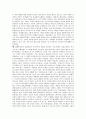 문학과 예술의 사회사 3 내용 정리 3페이지