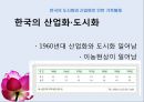 경제위기와 가족해체 3페이지