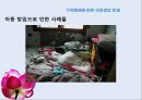경제위기와 가족해체 18페이지