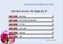 경제위기와 가족해체 24페이지