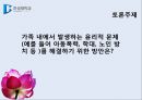 경제위기와 가족해체 36페이지