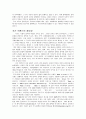 터키의 국가 브랜드 구축 5페이지