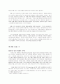 터키의 국가 브랜드 구축 8페이지