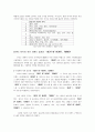 터키의 국가 브랜드 구축 13페이지
